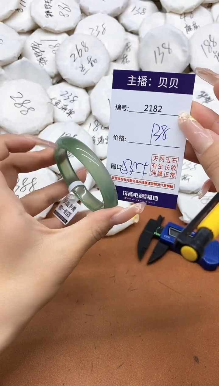 玛瑙/玉髓手镯未镶嵌2182