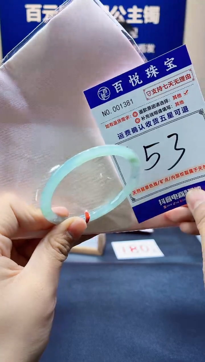 未镶嵌手镯翡翠叮当镯公主镯