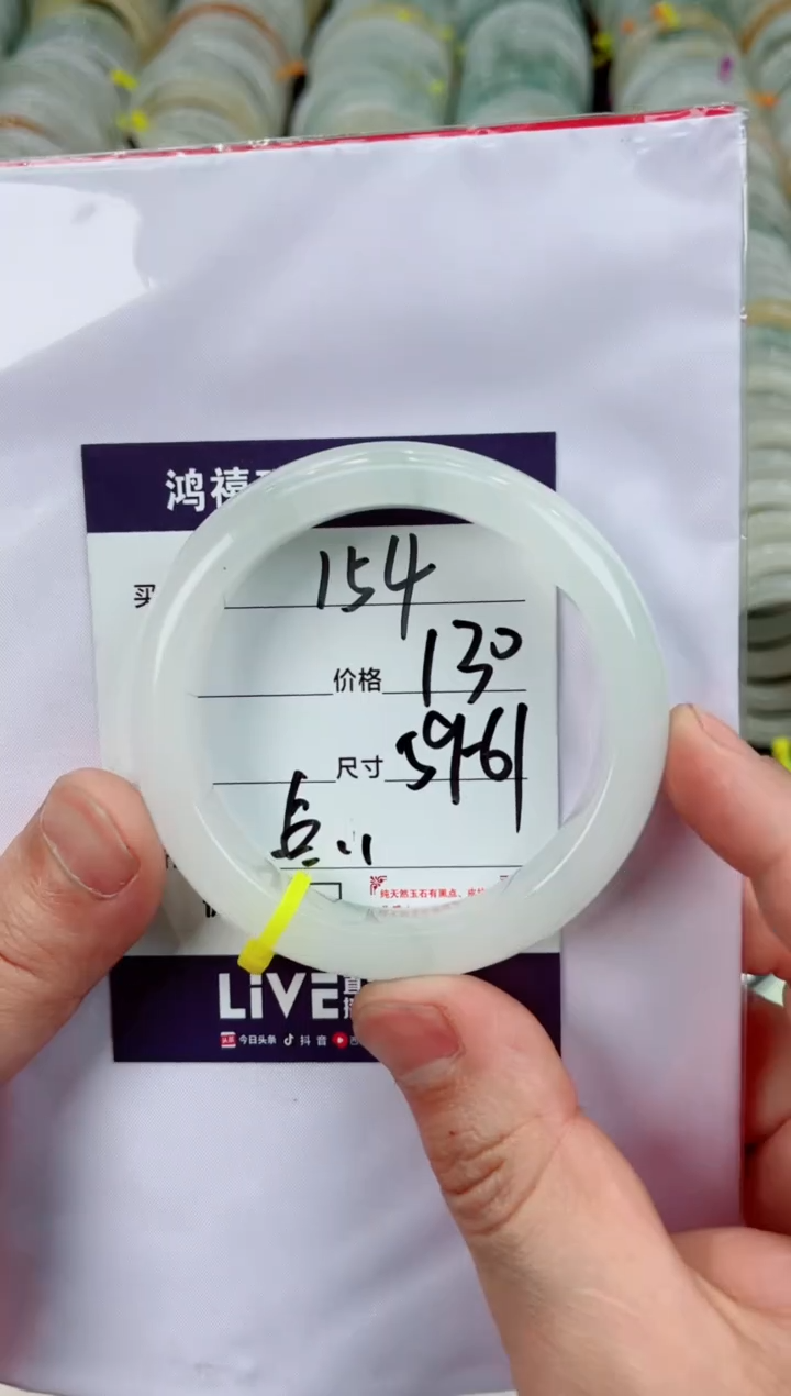 【闪购商品】石英质玉手镯未镶嵌154