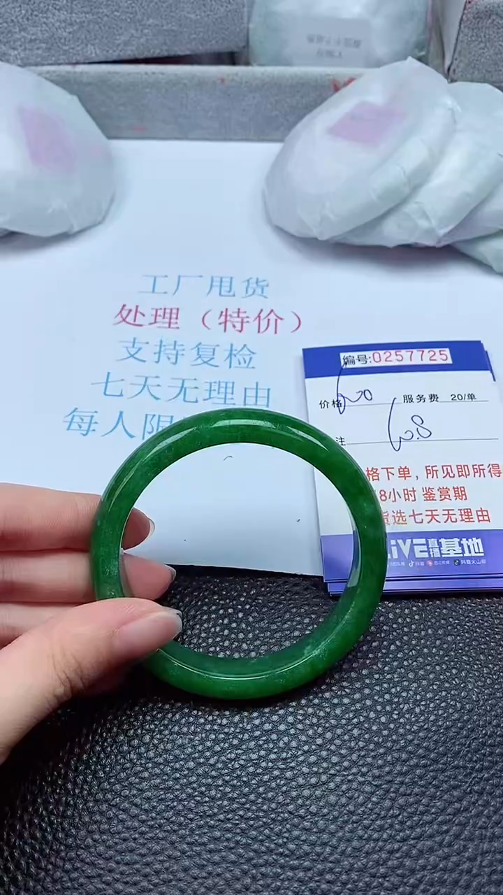 拍下以实物为准257725