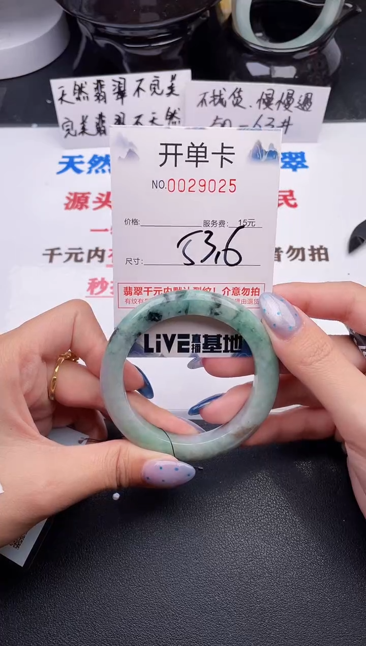 翡翠手镯未镶嵌25