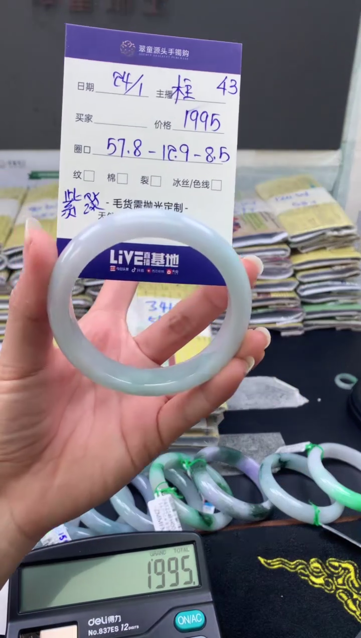 【闪购商品】翡翠手镯未镶嵌翡翠手镯圈口57#1995元