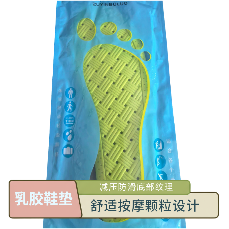 Z005夏季防臭高弹薄款时尚舒适透气吸汗轻盈便携鞋垫。（0537）