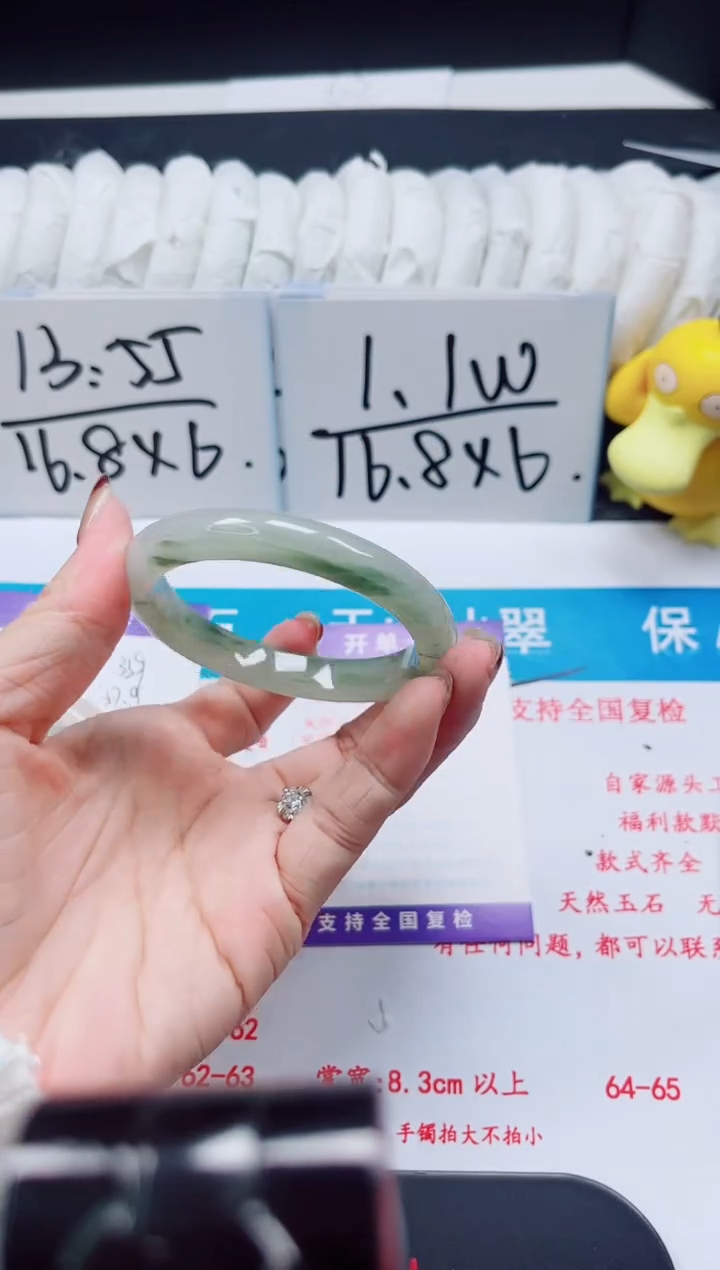 【闪购商品】石英质玉手镯未镶嵌340