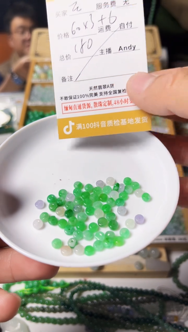【闪购商品】翡翠散珠翡翠散珠66颗多样性发货