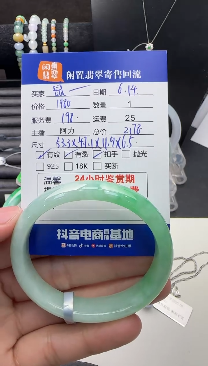 翡翠手镯未镶嵌鼠*宝翡翠手镯