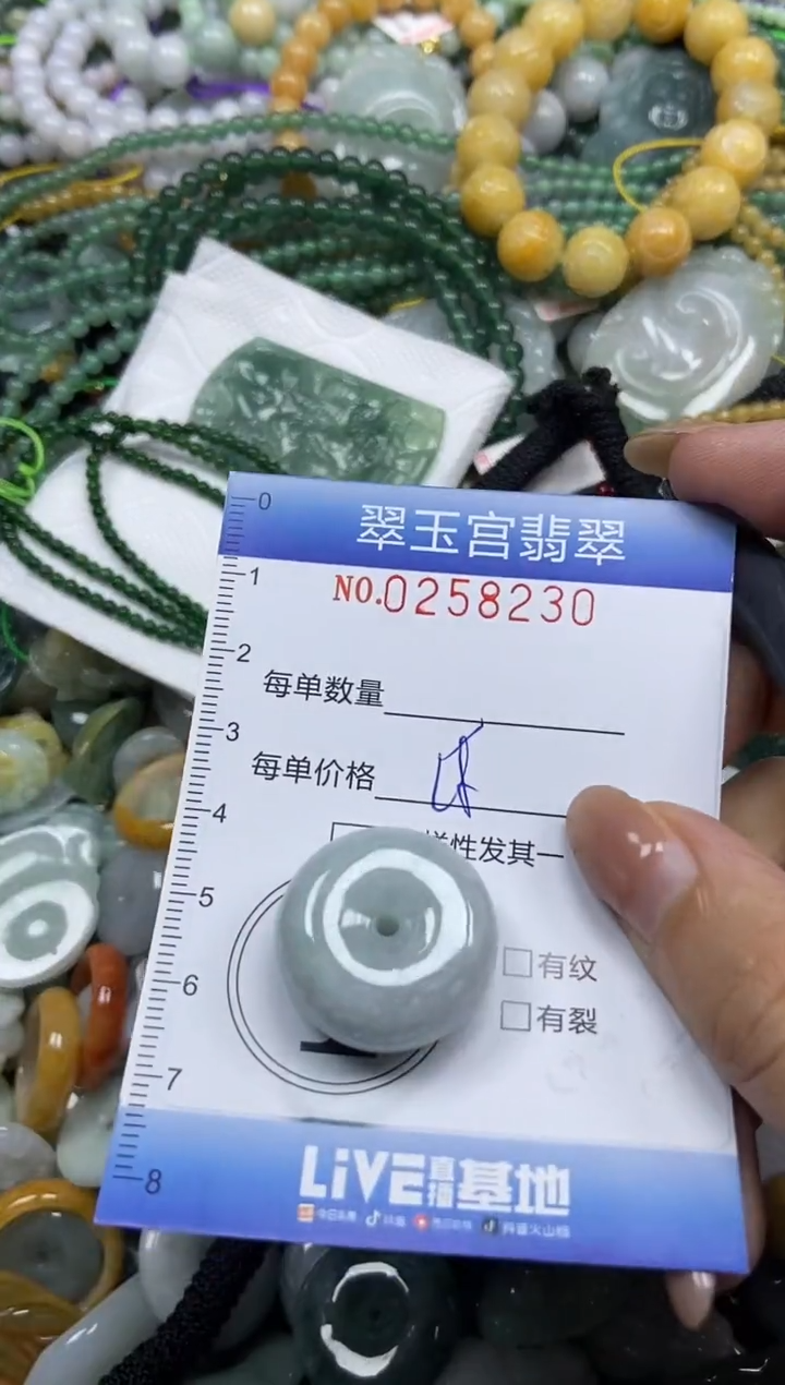 颈饰未镶嵌翡翠闪购C0258230