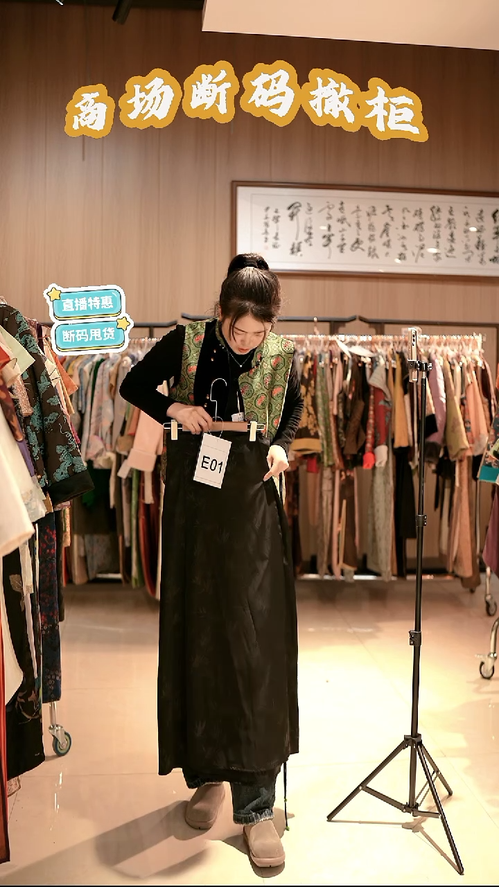 E01 码 新中式国风