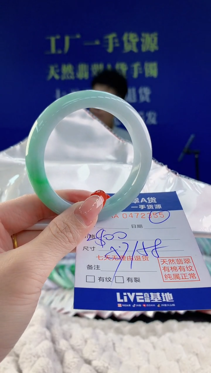 【闪购商品】翡翠手镯未镶嵌55天然A货翡翠