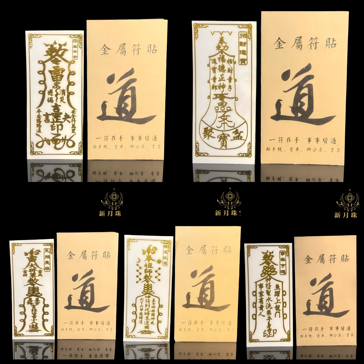 【已开】免小人事业转运旺运行车平安护身符贴车贴手机贴