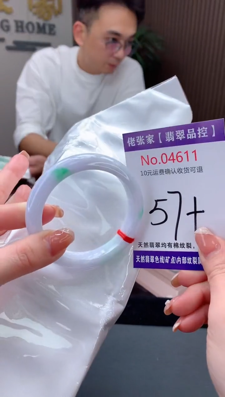【闪购商品】翡翠手镯未镶嵌天然缅甸A货翡翠