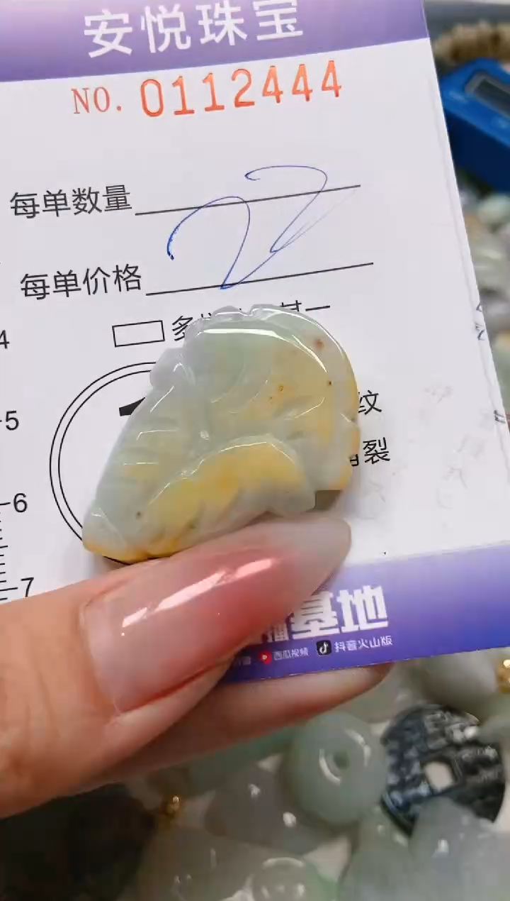 【闪购商品】翡翠颈饰未镶嵌闪购0112444
