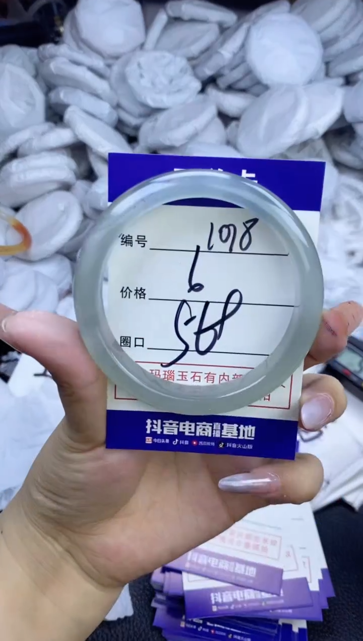 玛瑙/玉髓手镯未镶嵌1018