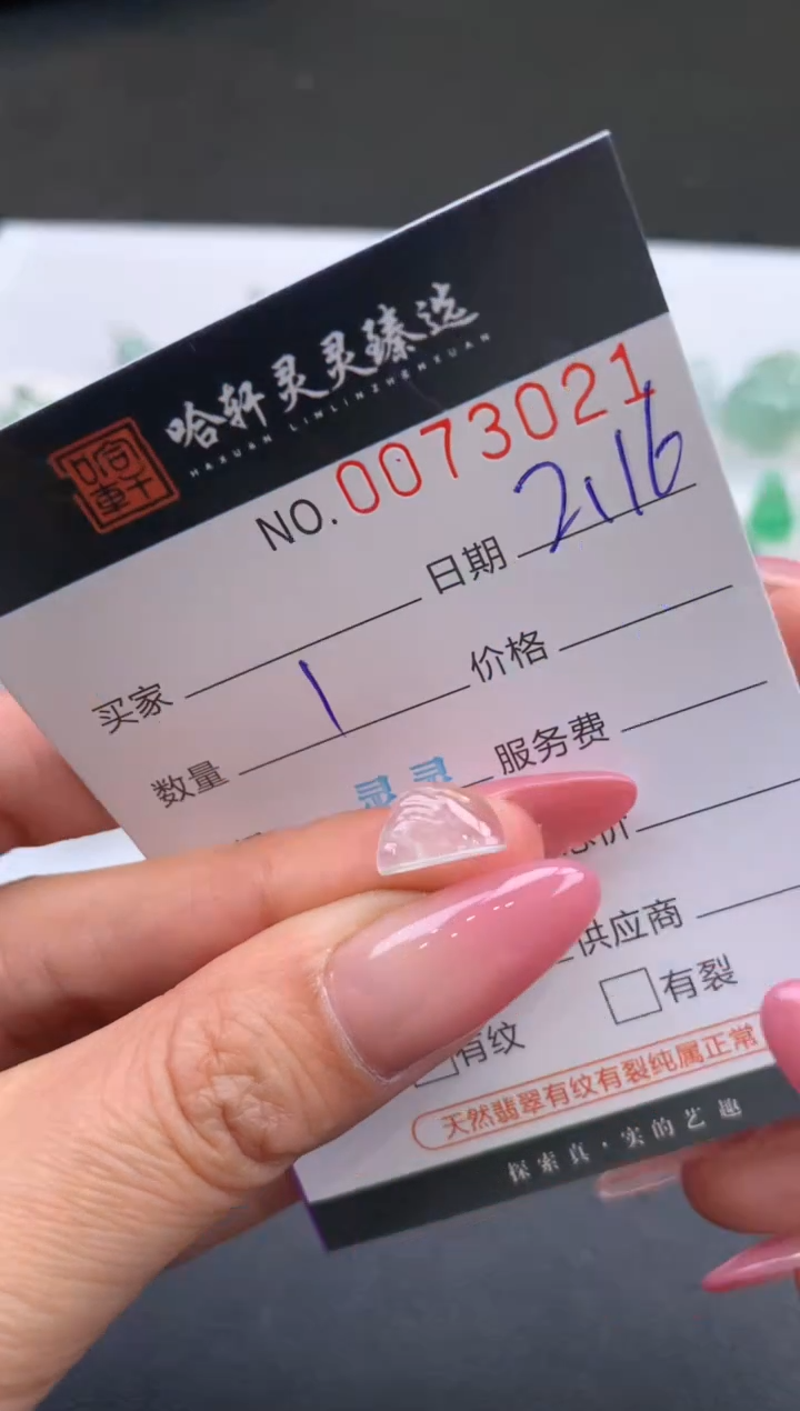 【闪购商品】翡翠挂件未镶嵌哈轩 裸石1