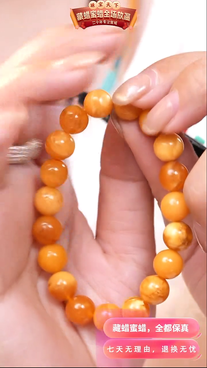 【闪购商品】蜜蜡颈饰未镶嵌9484天然蜜蜡琥珀假一罚四