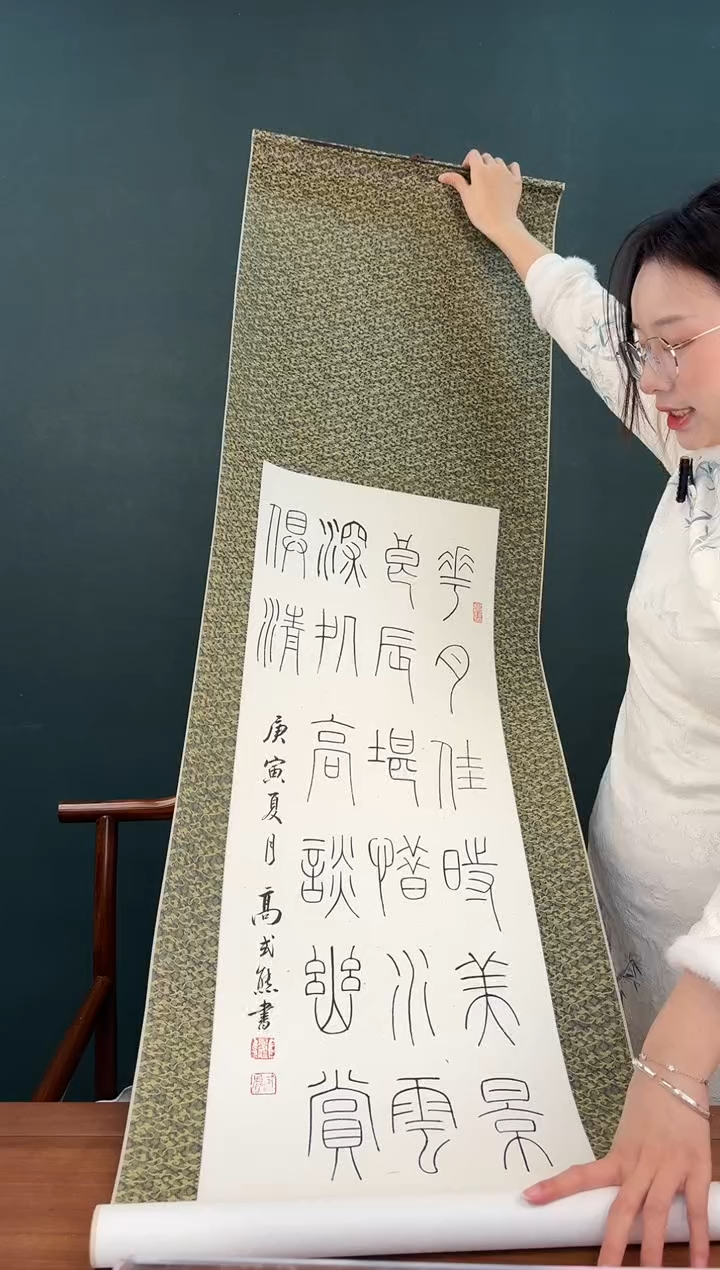 书法高老师 花月 多字立轴