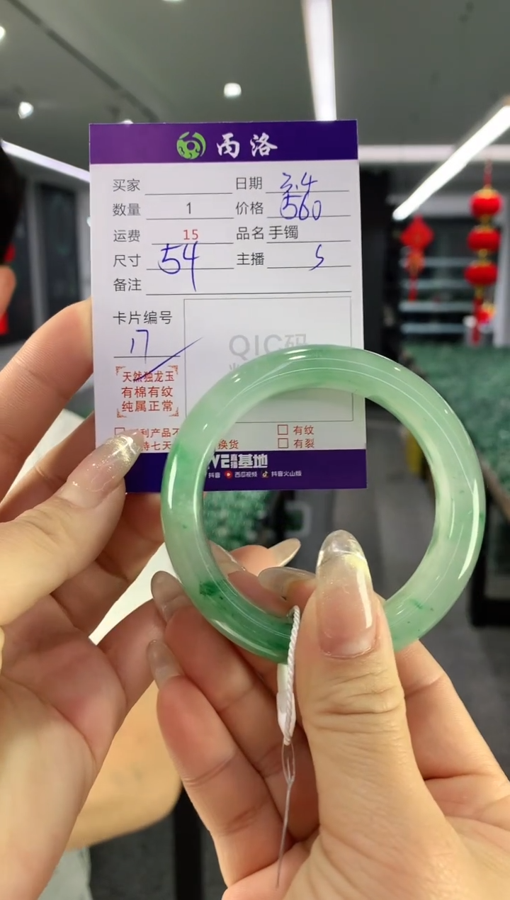 【闪购商品】石英质玉手镯未镶嵌手镯