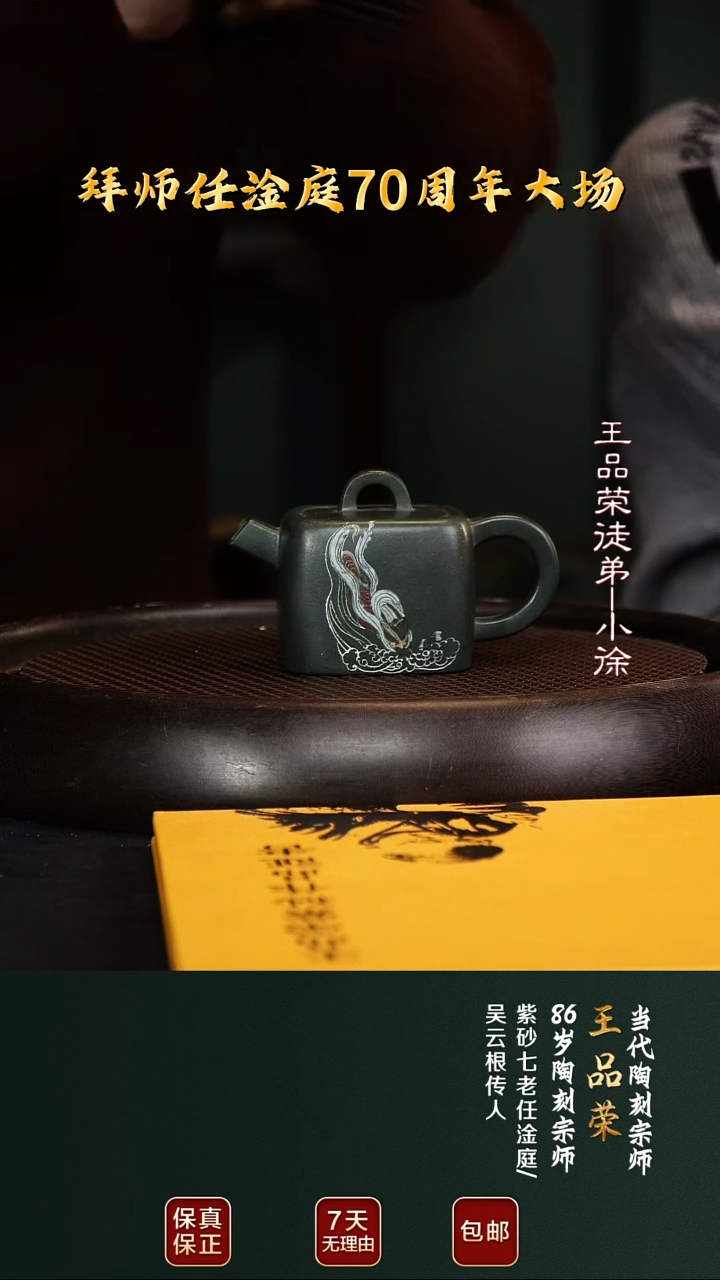 茶壶紫砂WPR85四方巨轮老绿泥190cc
