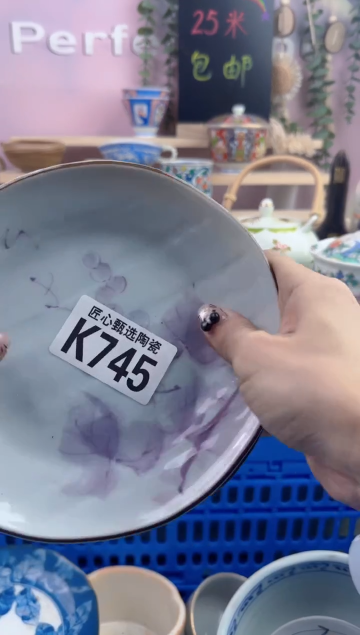 瓷片星***亮        K745