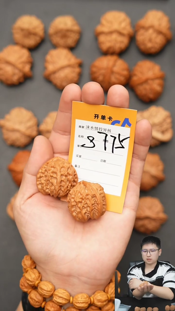 【闪购商品】文玩核桃把件三角白35拍