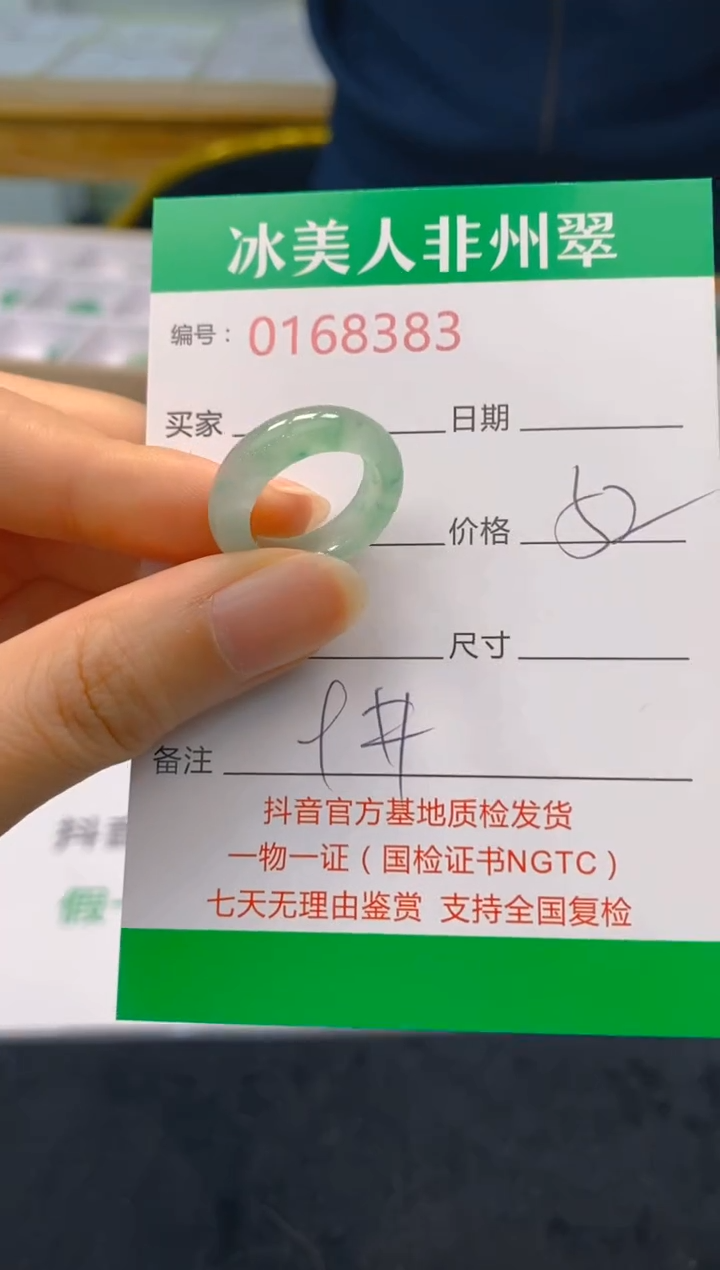 【闪购商品】石英质玉戒圈未镶嵌382