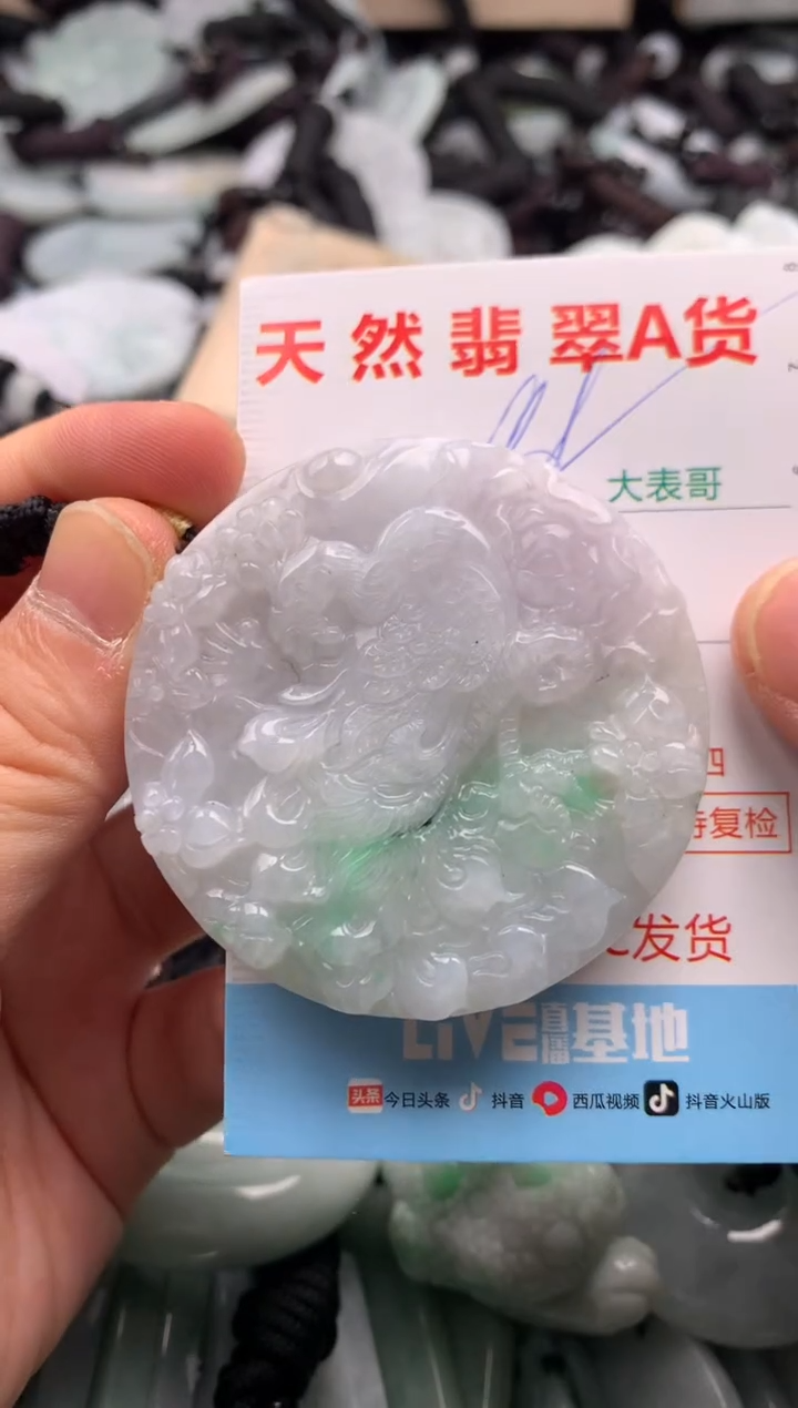 【闪购商品】翡翠吊坠(不含链)未镶嵌1
