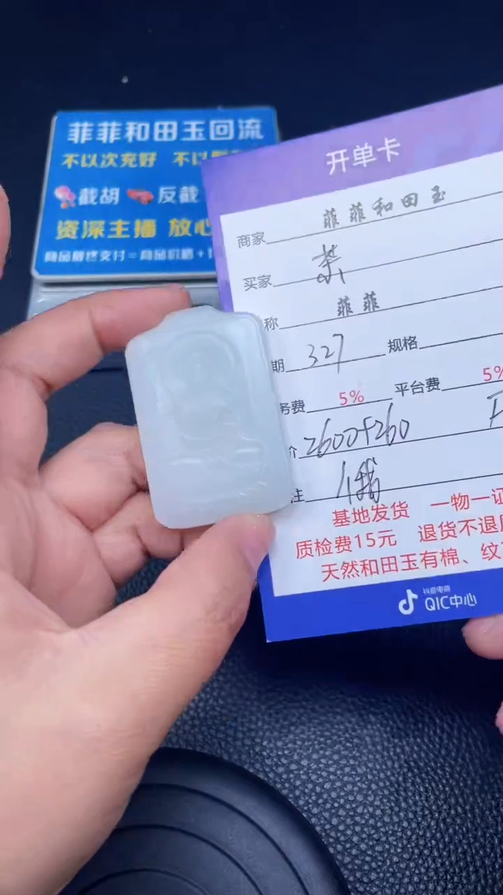和田玉未镶嵌挂件F319