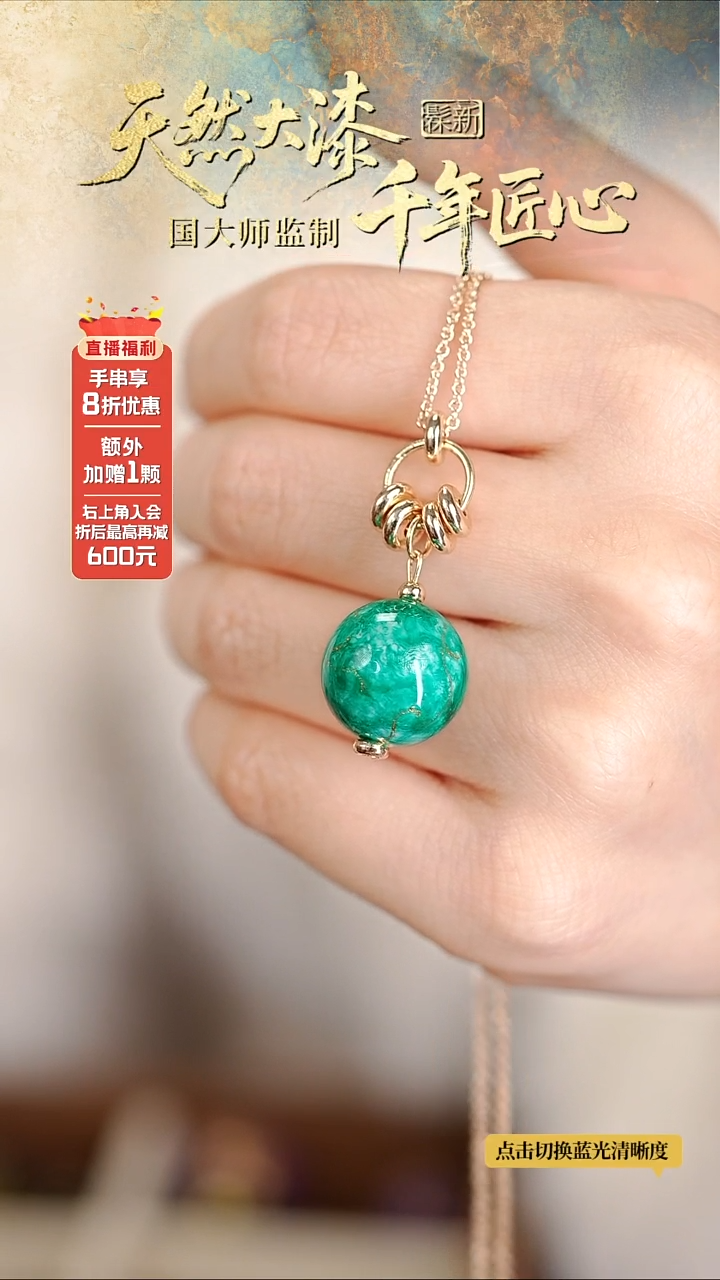 髹新1.5鎏渲玉翠真非遗大漆单珠锁骨链