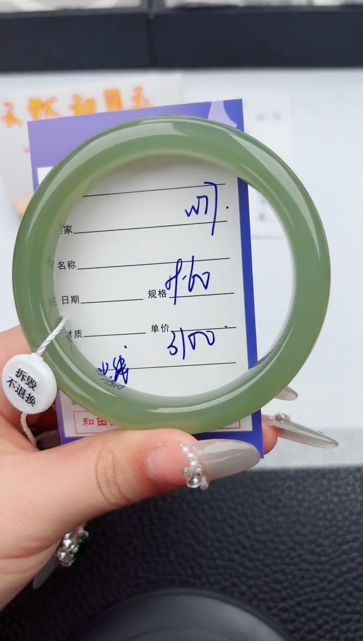 【闪购商品】和田玉手镯未镶嵌77嗨购微色差T6