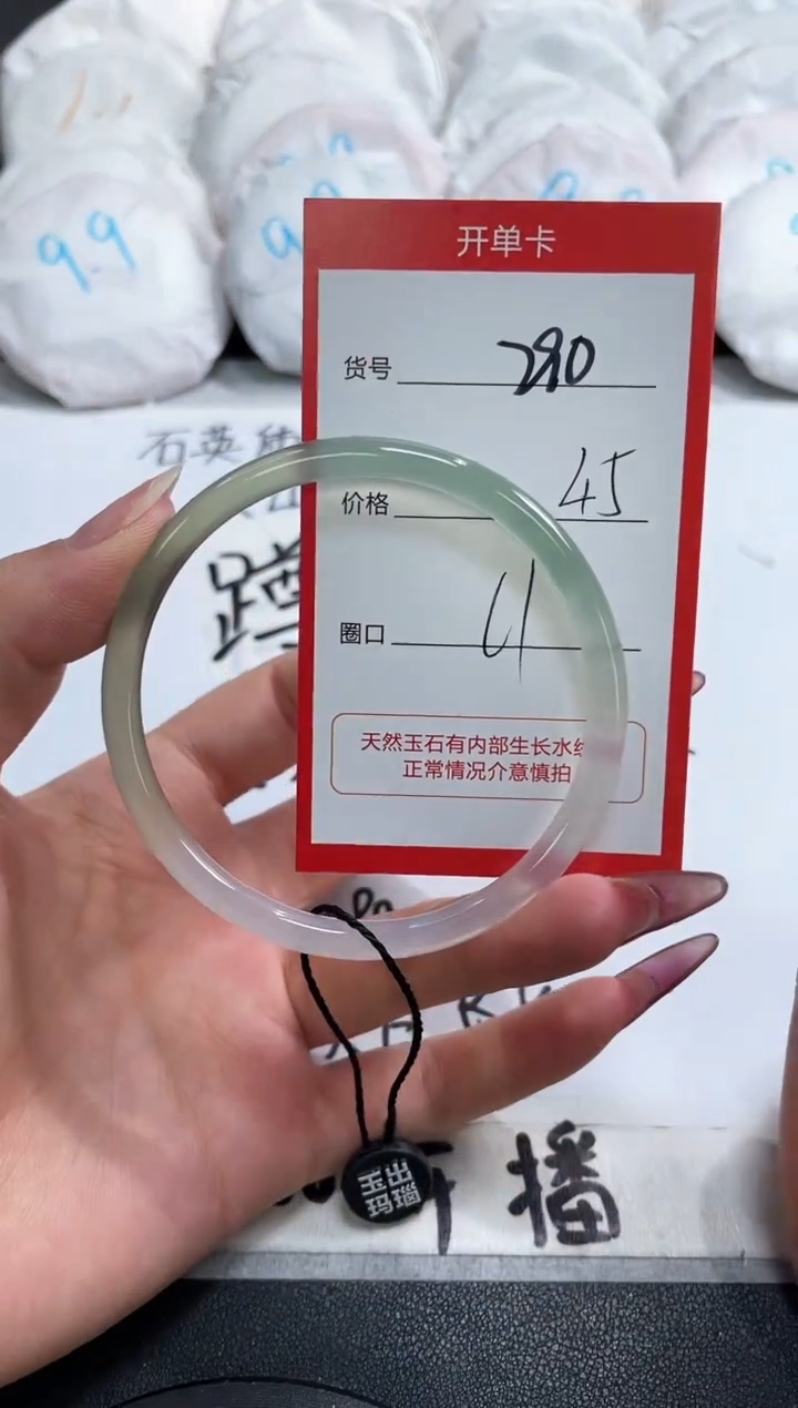 【闪购商品】玛瑙/玉髓手镯未镶嵌290