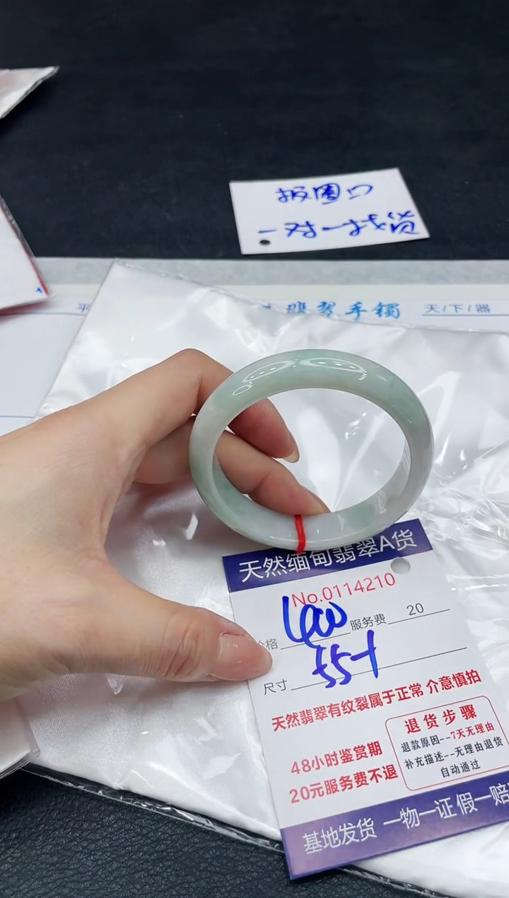 【闪购商品】翡翠手镯（贵妃镯）未镶嵌11111111111