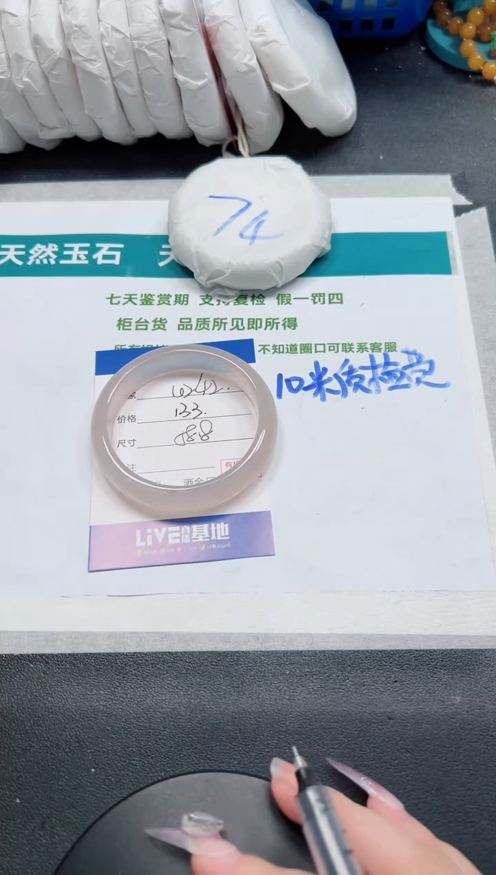 未镶嵌手镯石英质玉242-58.8