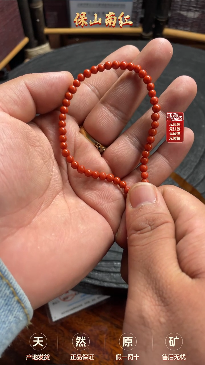 【闪购商品】南红玛瑙单圈未镶嵌手串4mm