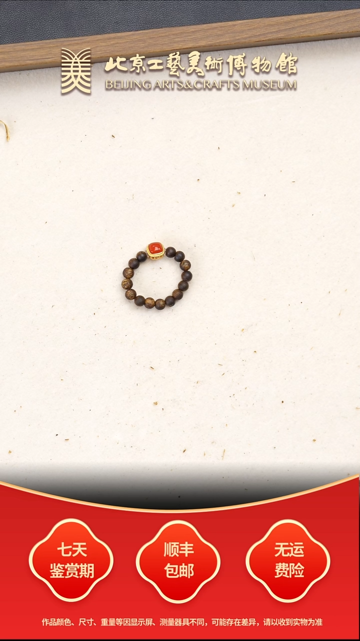 沉香吊坠B1211GMD685（多样性发其一）奇楠沉香戒指