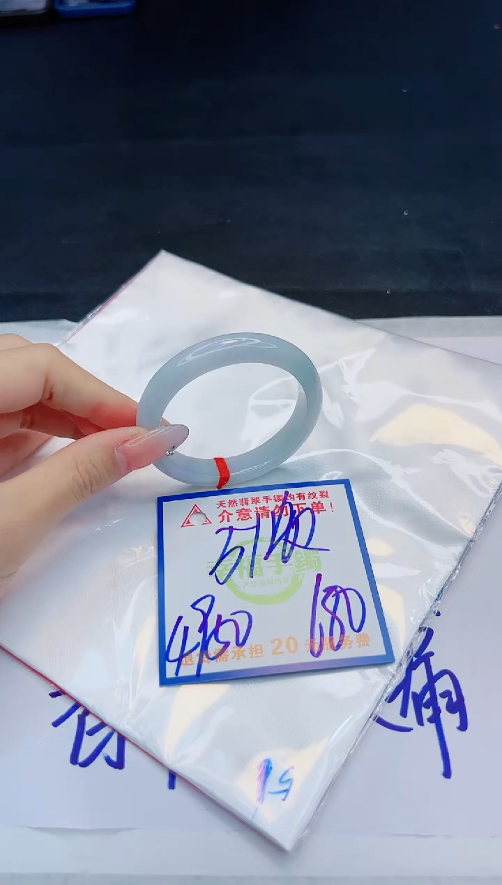 【闪购商品】翡翠手镯未镶嵌，质检证书图片色彩偏黑白