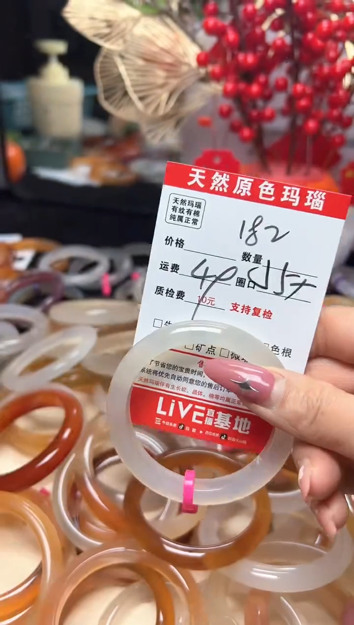 【闪购商品】玛瑙/玉髓手镯未镶嵌182