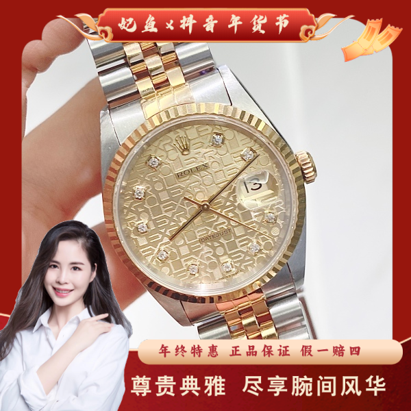 劳力士/自动机械/95新/表径36/S99241019005/250212PY0027