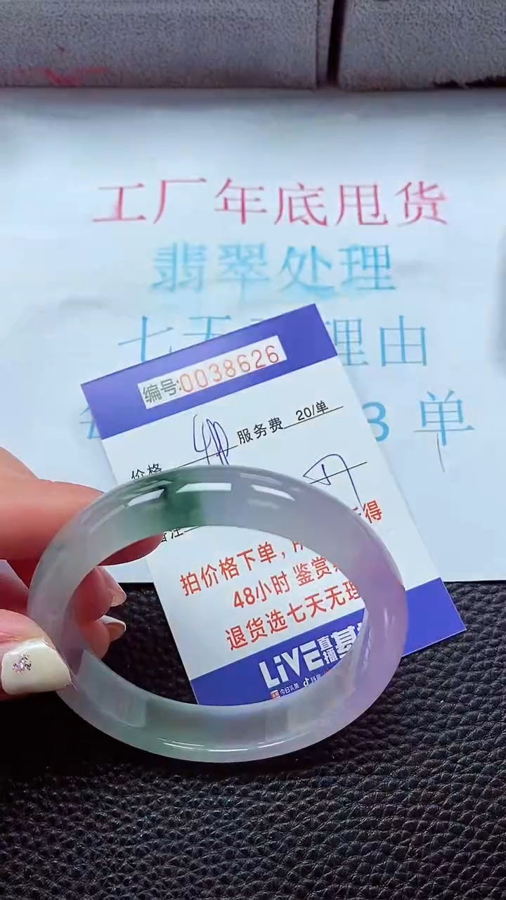 【闪购商品】以实物为准0000038626