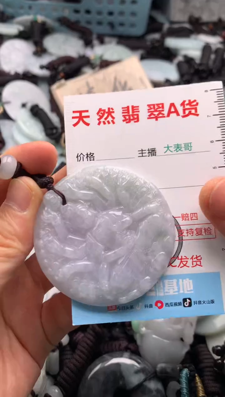 【闪购商品】翡翠吊坠(不含链)未镶嵌1
