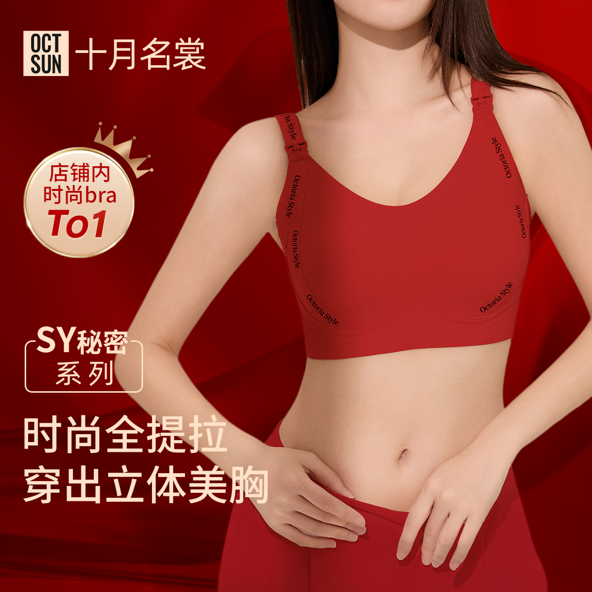 十月名裳【氨基酸】薄款凉感防下垂孕期产后女塑形调整哺乳文胸内衣