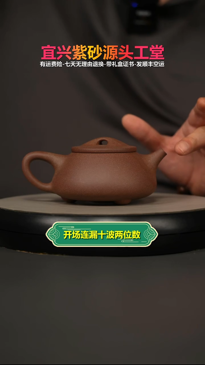 茶壶紫砂桃花泥石瓢240CC