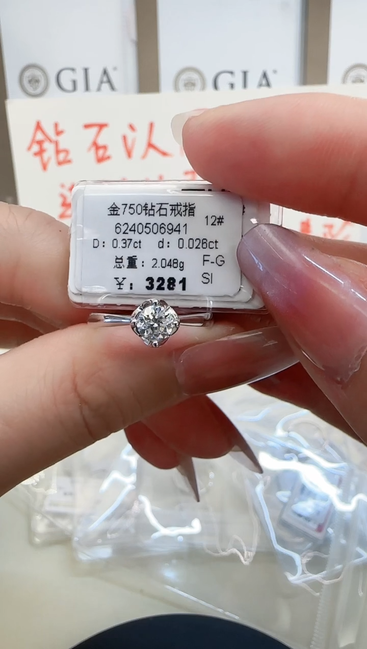 戒指/指环18K金镶嵌钻石戒指