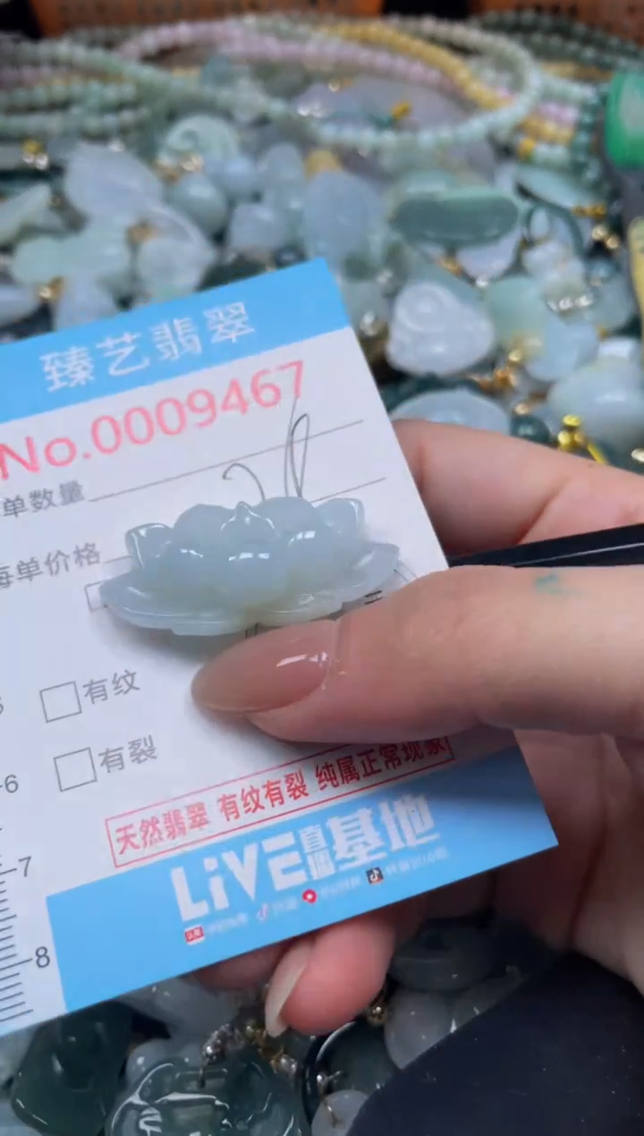 颈饰未镶嵌翡翠9467