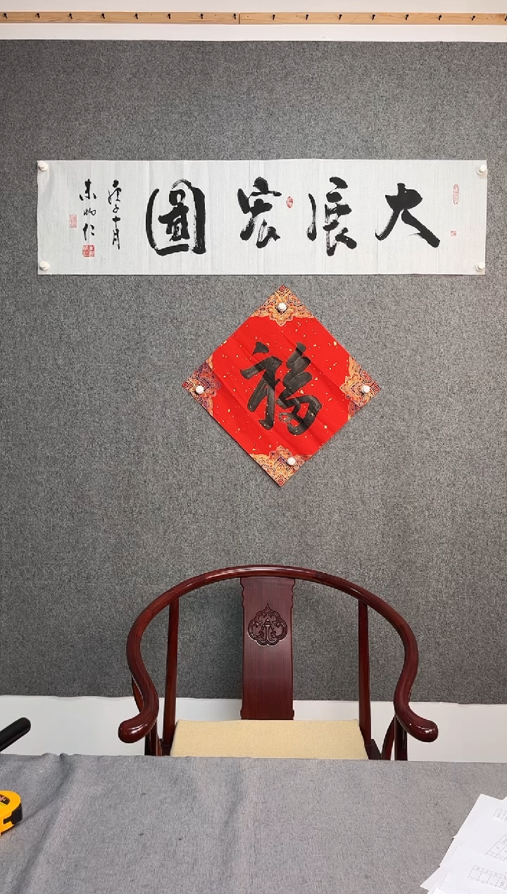 【闪购商品】书法美院老师作品书法