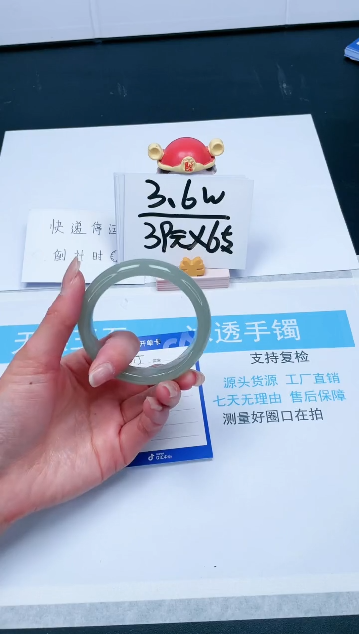 【闪购商品】石英质玉手镯未镶嵌115-56.8