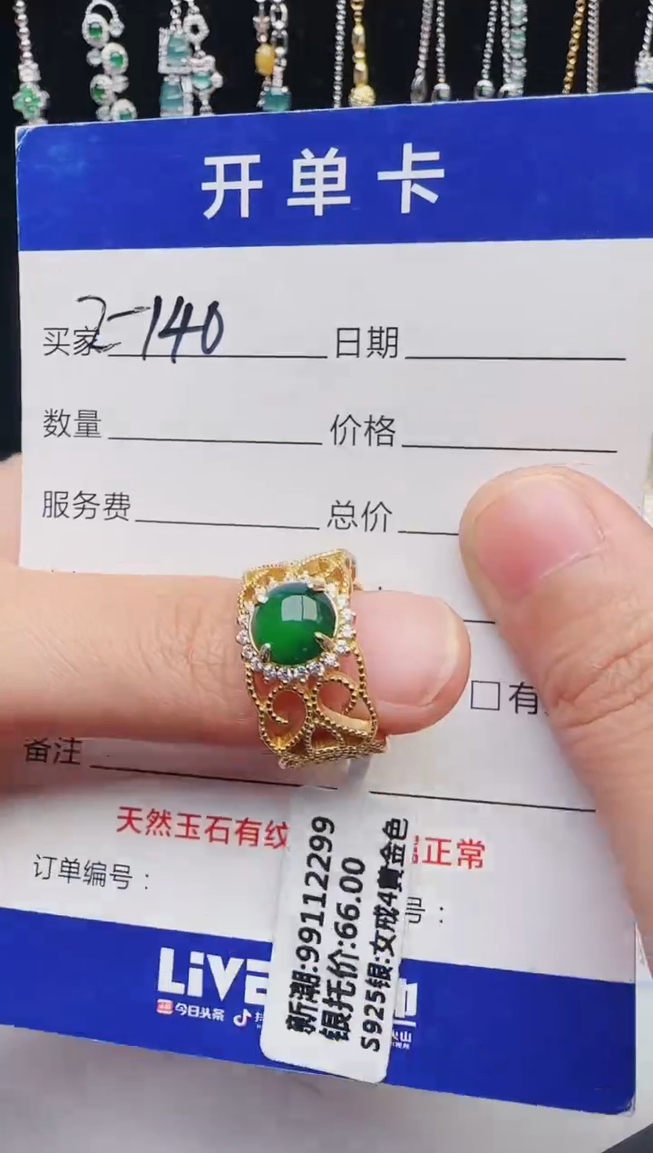 【闪购商品】翡翠戒指银S925镶嵌1321231231