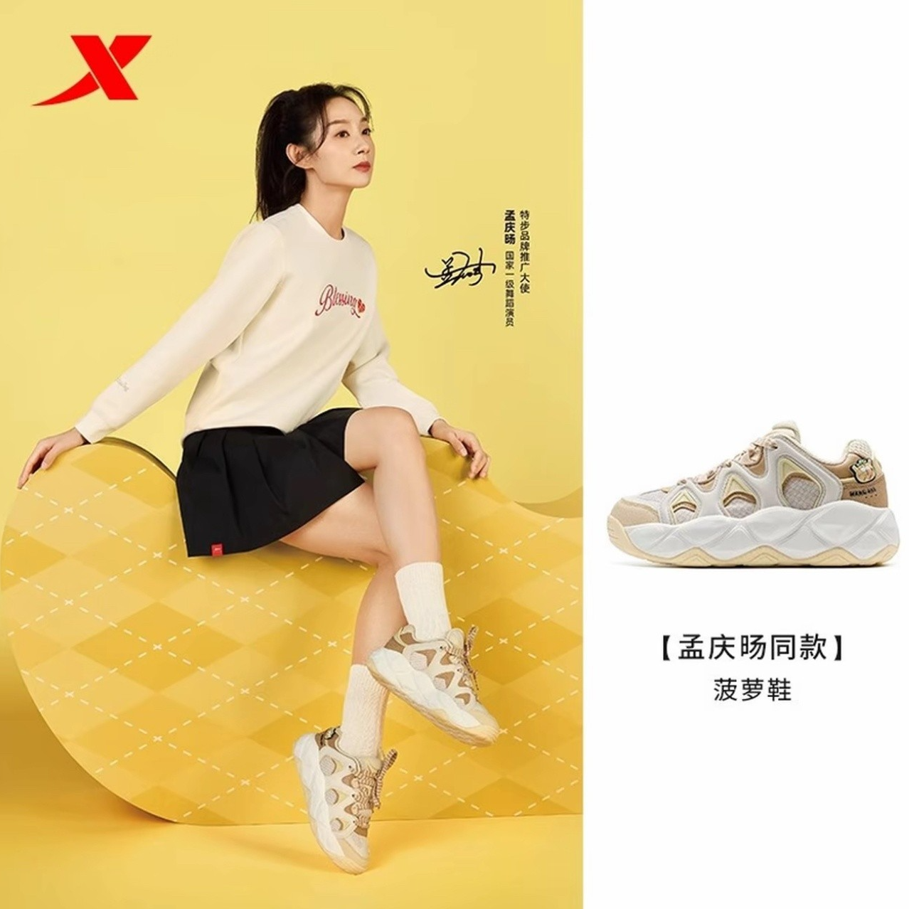 【爆款推荐】特步明星同款运动鞋时尚女厚底增高老爹鞋女厚底增高