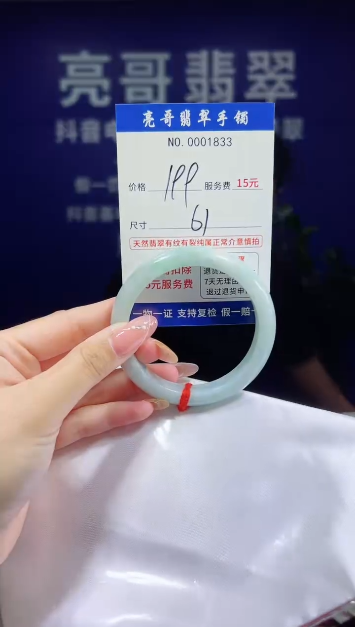 翡翠手镯未镶嵌低价冲量天然缅甸翡翠1833