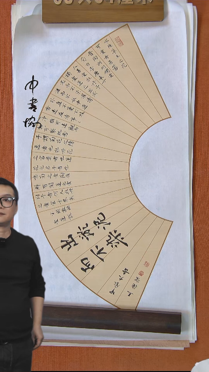 【闪购商品】书法267王德胜书法作品