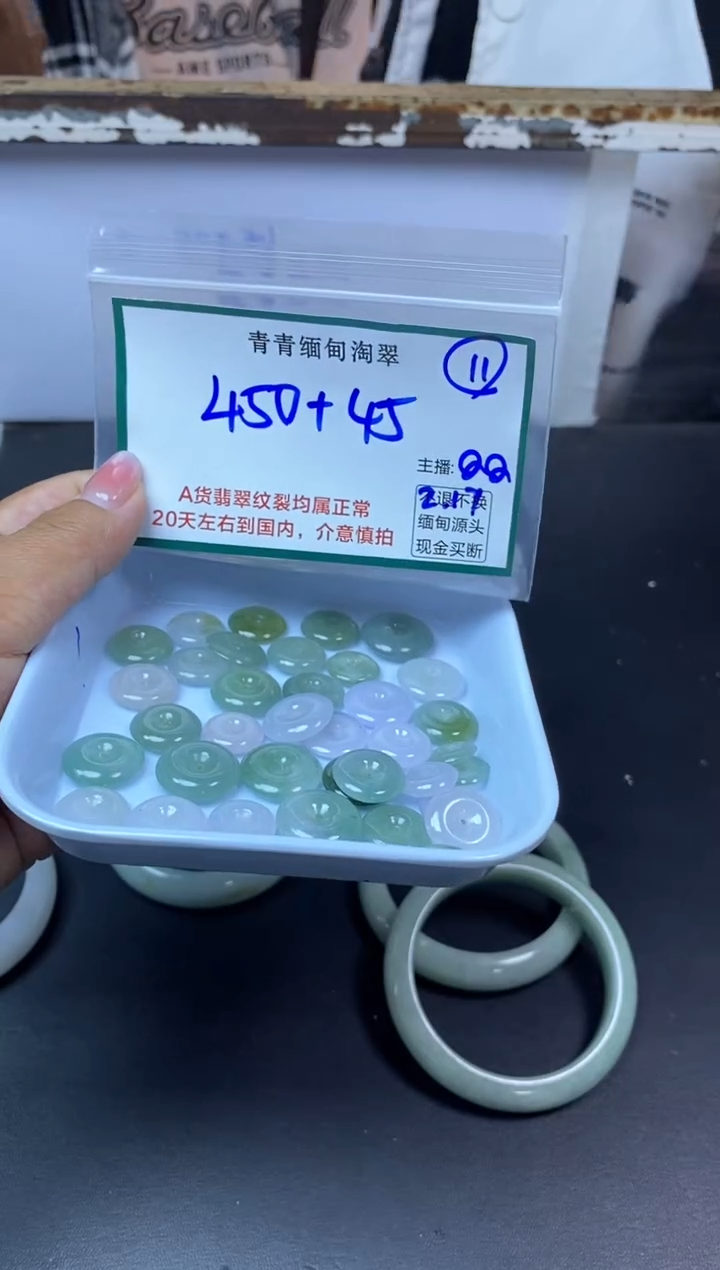 【闪购商品】定制翡翠未镶嵌11/平安扣